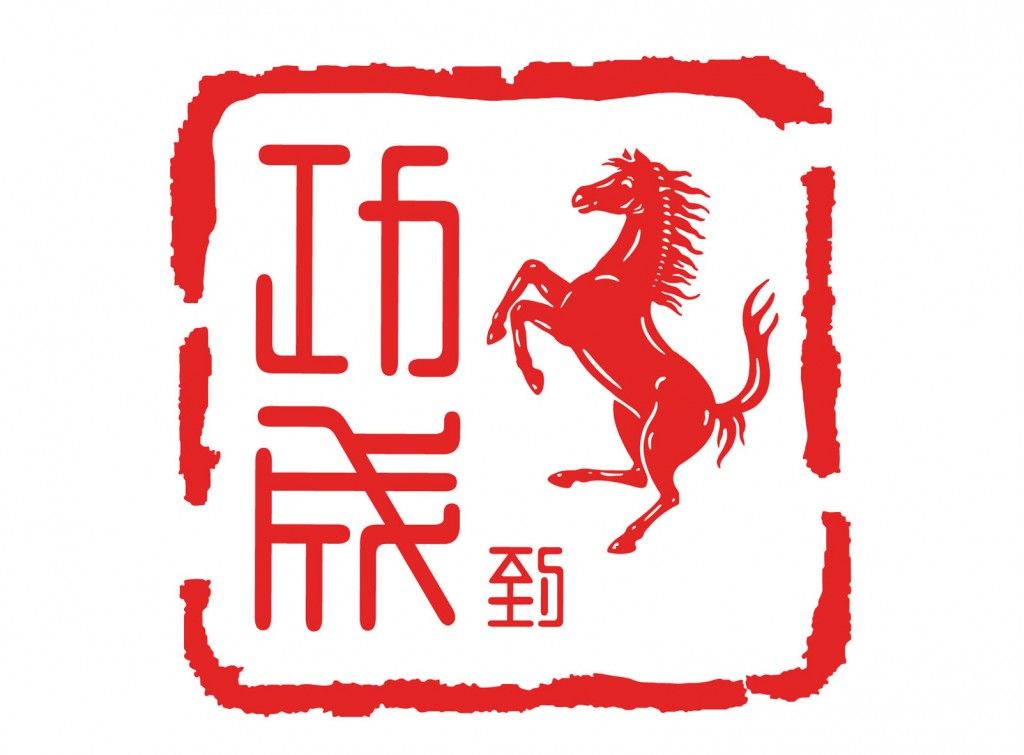 Ferrari realizza un logo speciale per l’anno del Cavallo in Cina