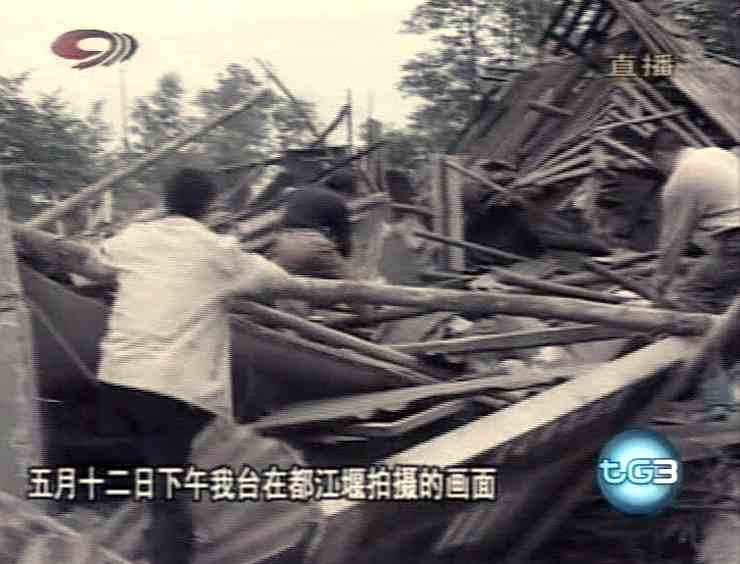 Terremoto Cina